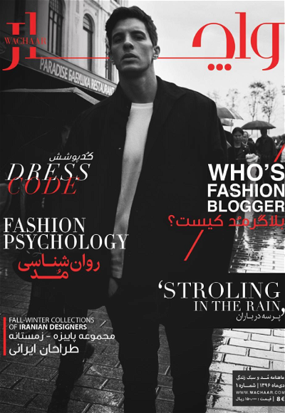 Hector On Wachaar Magazine Cover Feb'18's cover